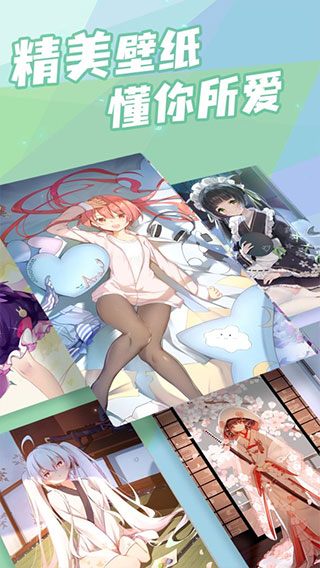 傲嬌壁紙（官方版）