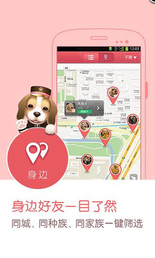 聞聞窩寵物社區(qū)
