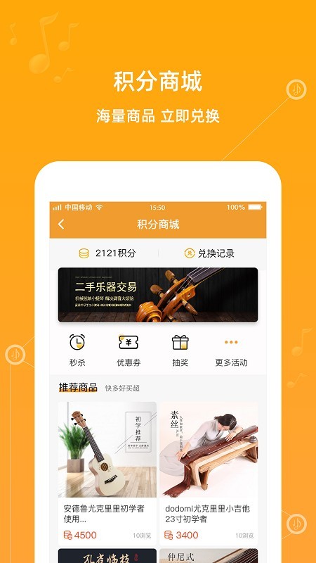跳樂