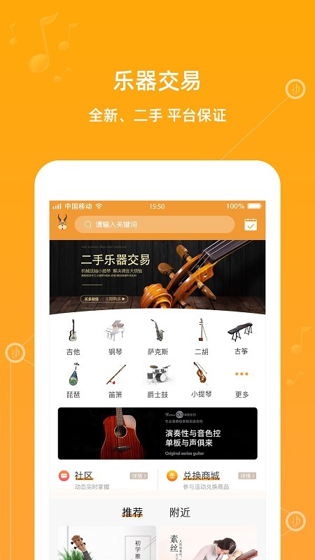 跳樂