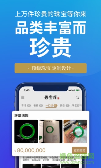 善寶庫