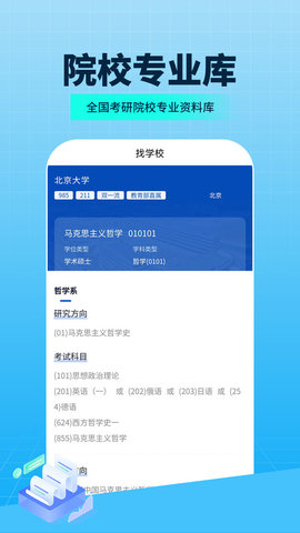 希賽考研