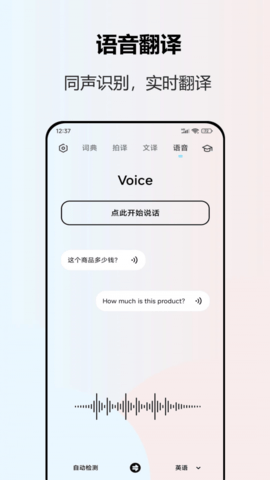 英語(yǔ)翻譯全能王