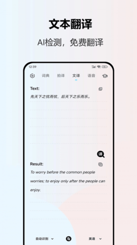 英語(yǔ)翻譯全能王