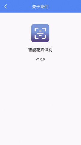 智能花卉識(shí)別