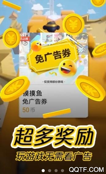 摸摸魚（不用實(shí)名 認(rèn)證）