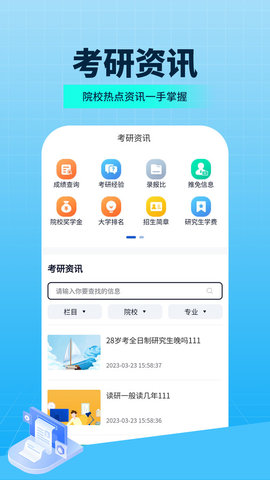 希賽考研