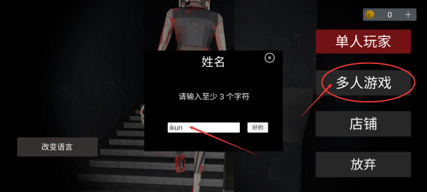收容所77（联机版）