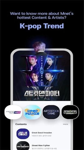 mnet plus（官方版）