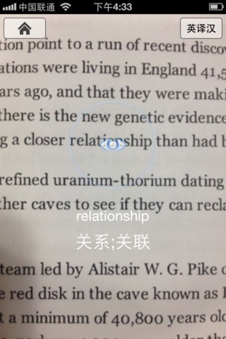 搜搜慧眼