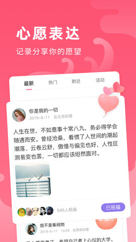 全民心愿單