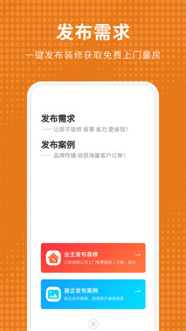 家居裝修倉(cāng)