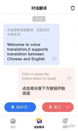 AI翻譯通