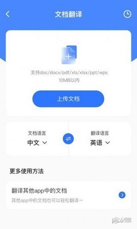 AI翻譯通
