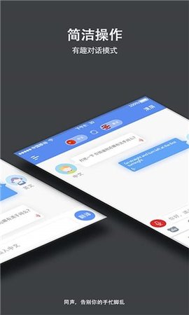 在 線翻譯助手
