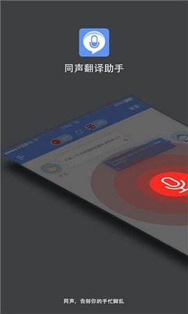 在 線翻譯助手
