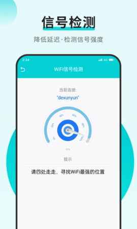 螞蟻流量精靈