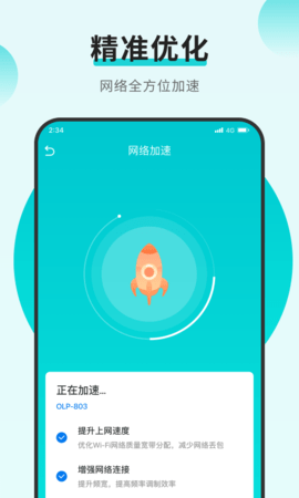 螞蟻流量精靈