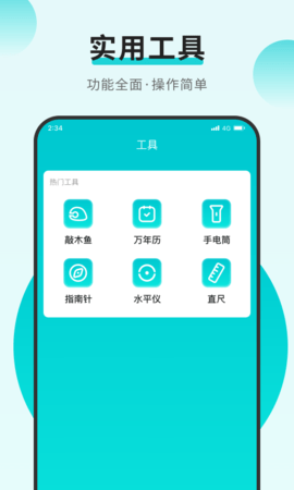 螞蟻流量精靈