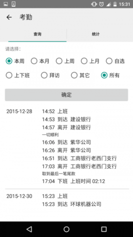 考勤冠軍