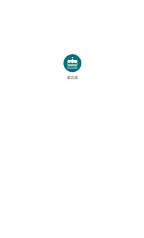 愛立達