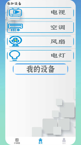 空調(diào)智能控