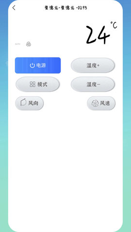 空調(diào)智能控