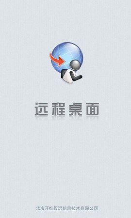 開(kāi)維遠(yuǎn)程桌面