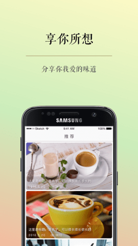 零食說