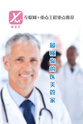 醫(yī)美薈