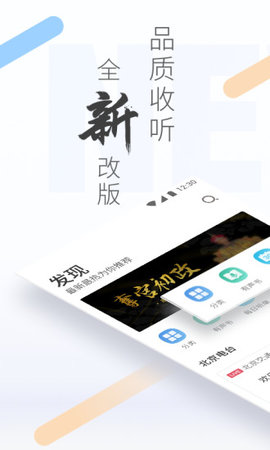 聽聽FM