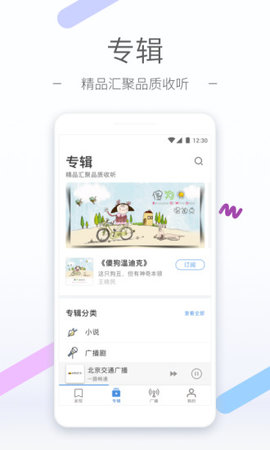 聽聽FM