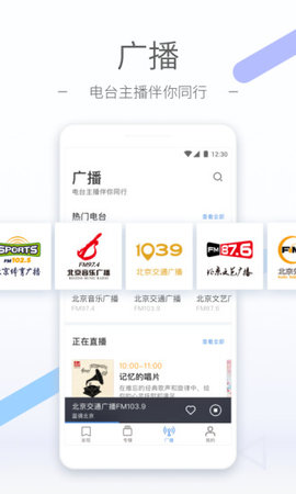 聽聽FM