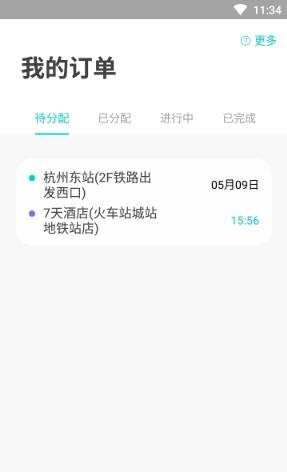 伢兒專車