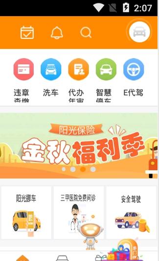 陽(yáng)光車生活