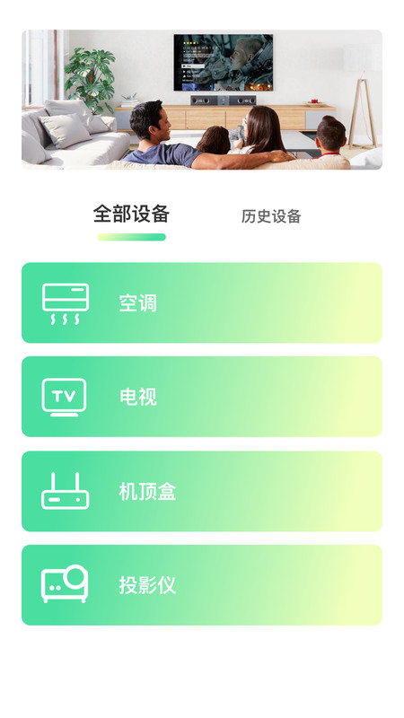 遙控器空調(diào)王