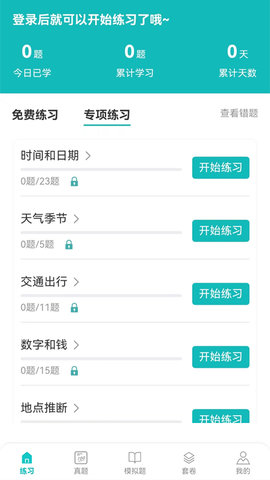 蘑耳聽力