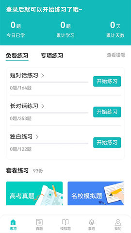 蘑耳聽力