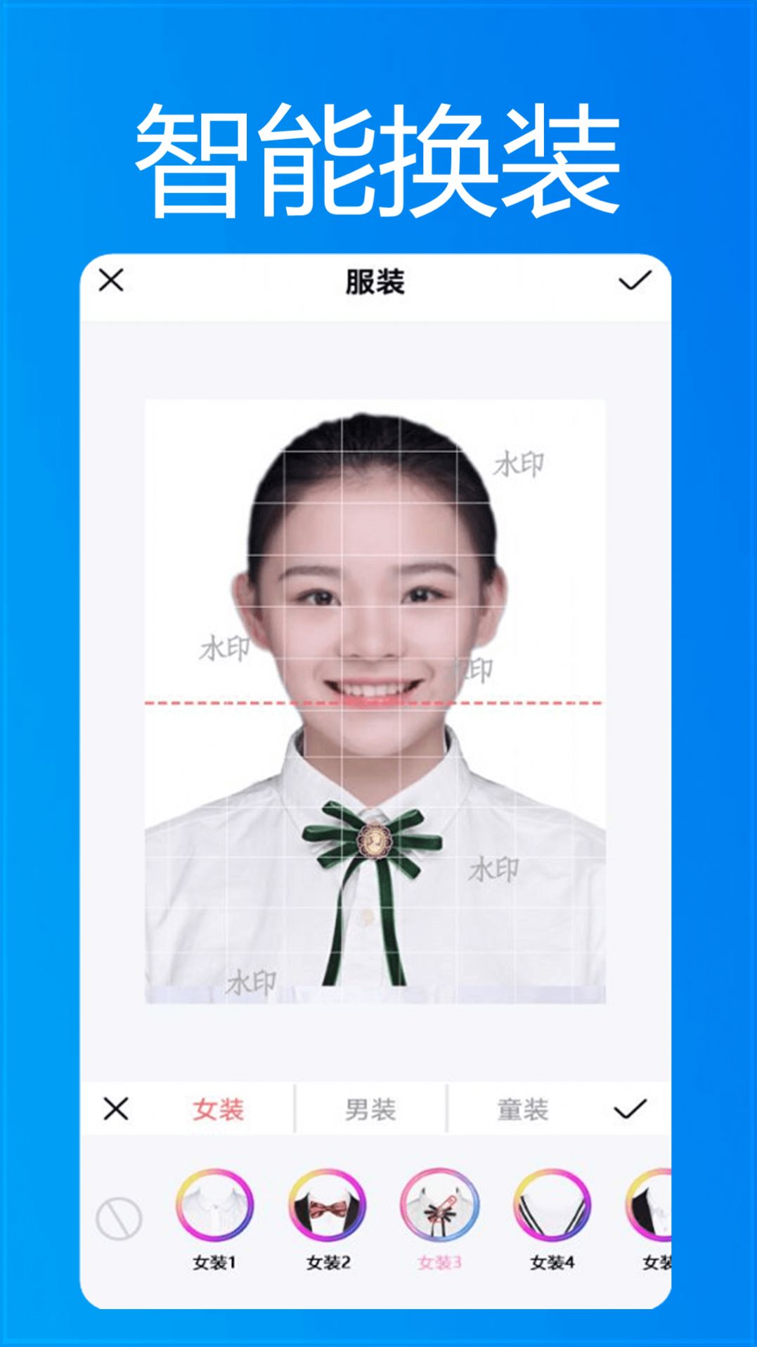 小小智能證件照