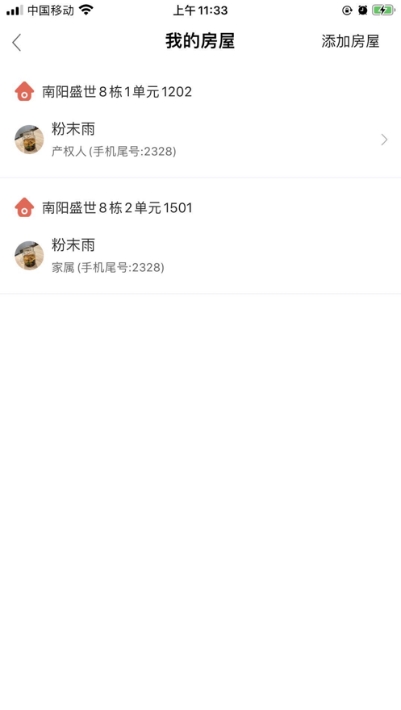 豐爍鄰里
