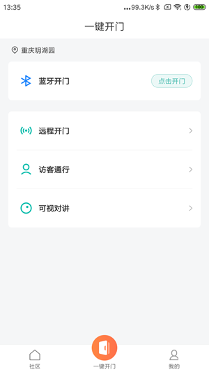 和物社區(qū)