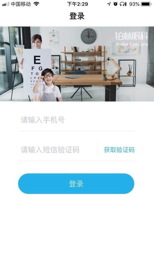 鉑林醫(yī)師
