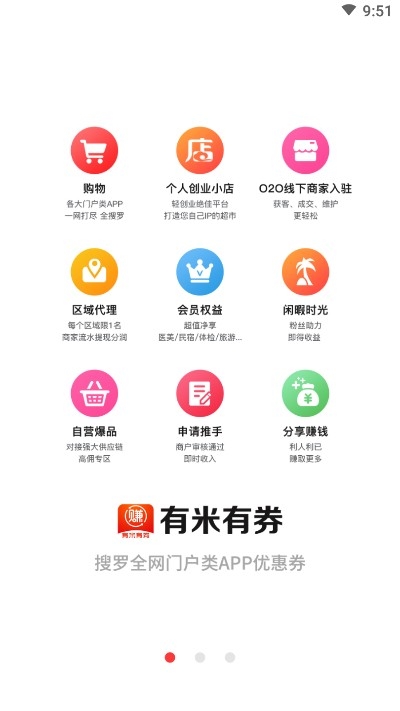 有米有券