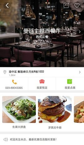 好覓點(diǎn)餐