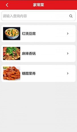 廚管家