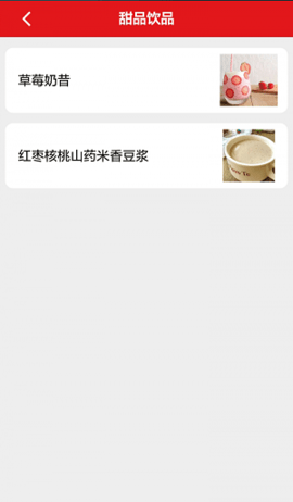 廚管家