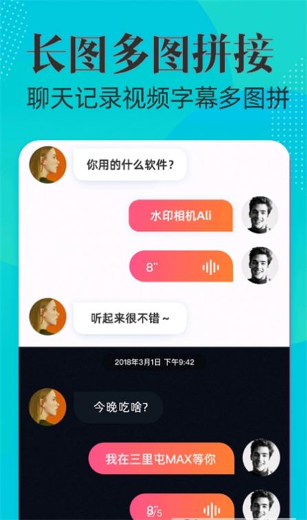 時(shí)間地點(diǎn)水印相機(jī)