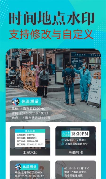 時(shí)間地點(diǎn)水印相機(jī)
