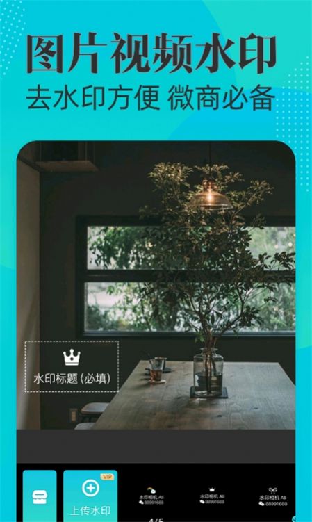 時(shí)間地點(diǎn)水印相機(jī)