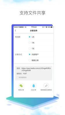 道亨云文檔